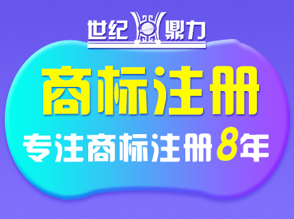 注冊商標(biāo)續(xù)展手續(xù)去哪里辦理？